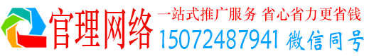 南昌官理百度怎么推广